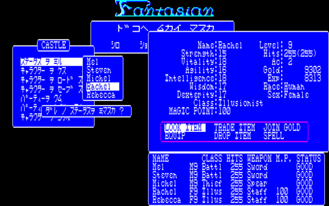 Fantasian - Game (1985)(XTALSOFT)