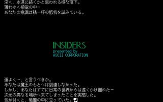 INSIDERS - Game #2 (PC-9801)(1988)(ASCII)