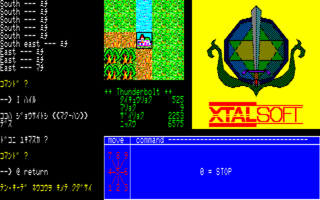 夢幻の心臓 - ゲーム中 (PC-8801)(1984)(XTALSOFT)